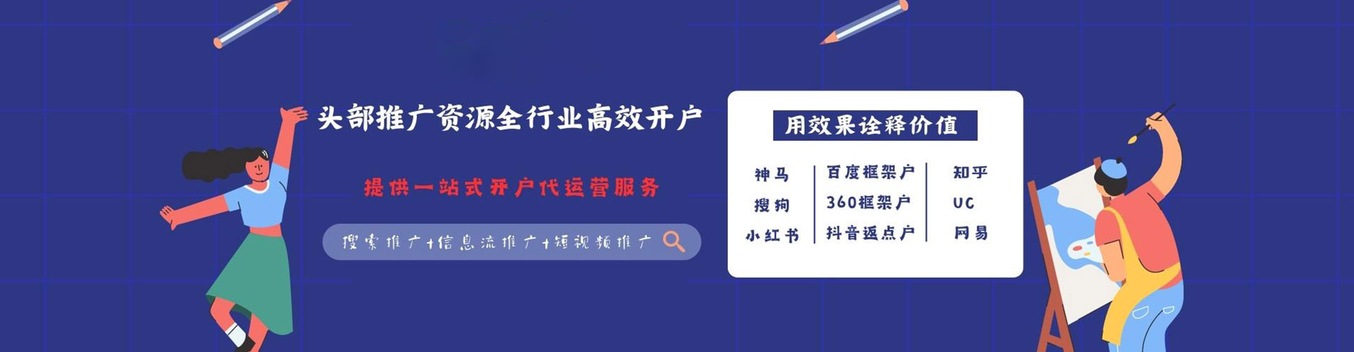 淮阳百度推广代理