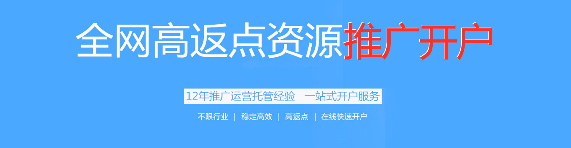 淮阳信息流投放